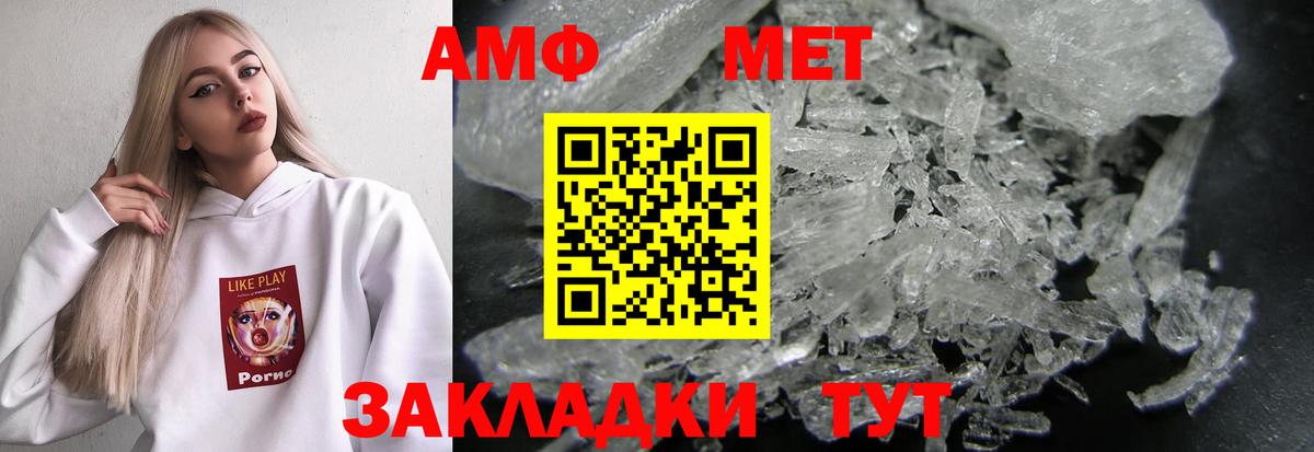 АМФ  Вход с VPN  Златоуст  Амфетамин VHQ 