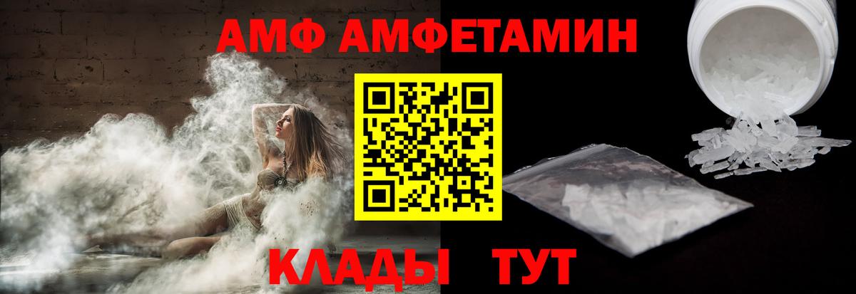 Амфетамин Розовый Златоуст