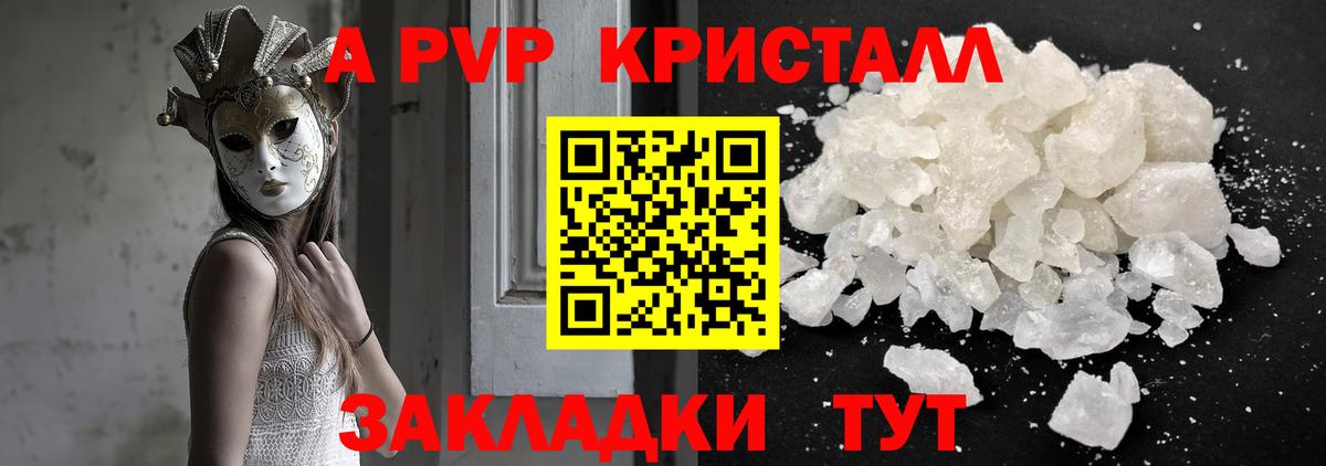 APVP VHQ Златоуст