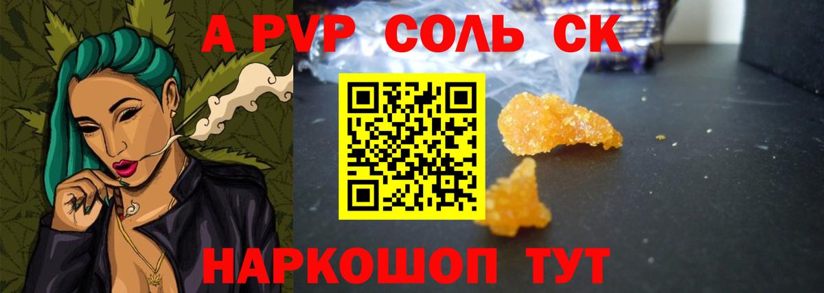 Златоуст  A-PVP СК КРИС  Вход с VPN 