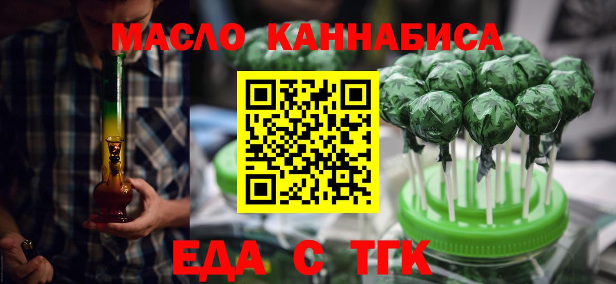 Canna-Cookies марихуана Златоуст