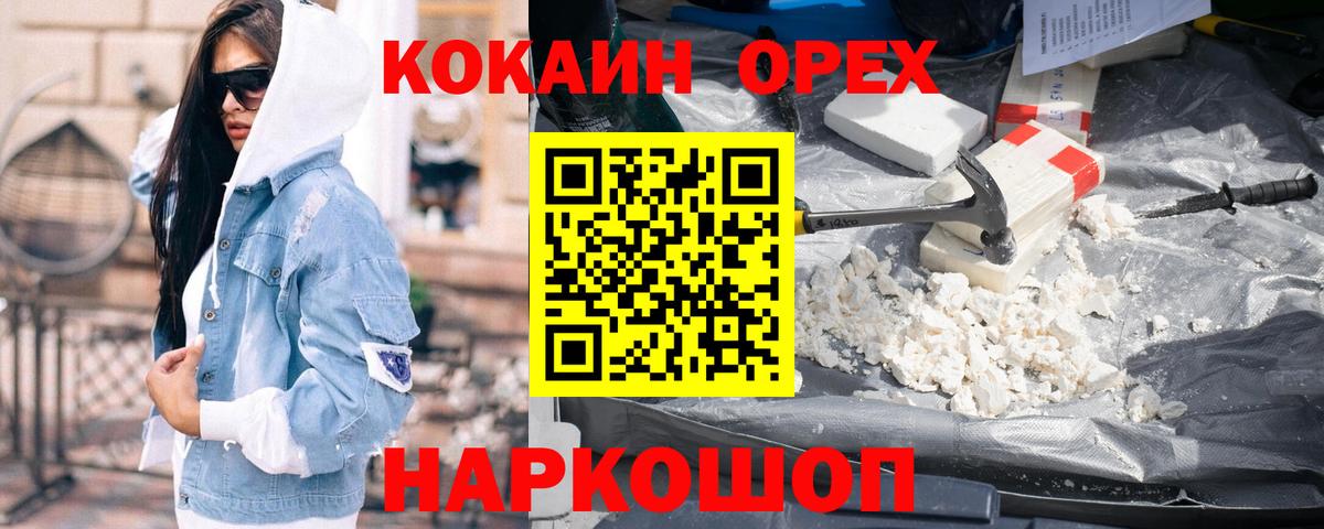 Cocaine  Cocaine FishScale  Златоуст  Вход с VPN  КОКАИН Columbia 