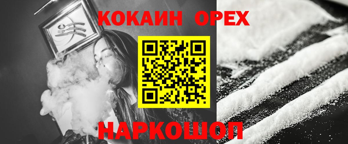 COCAIN Перу Златоуст