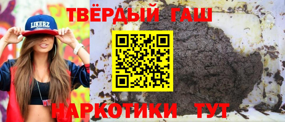 Гашиш гарик  Вход с VPN  Златоуст  Гашиш Premium 