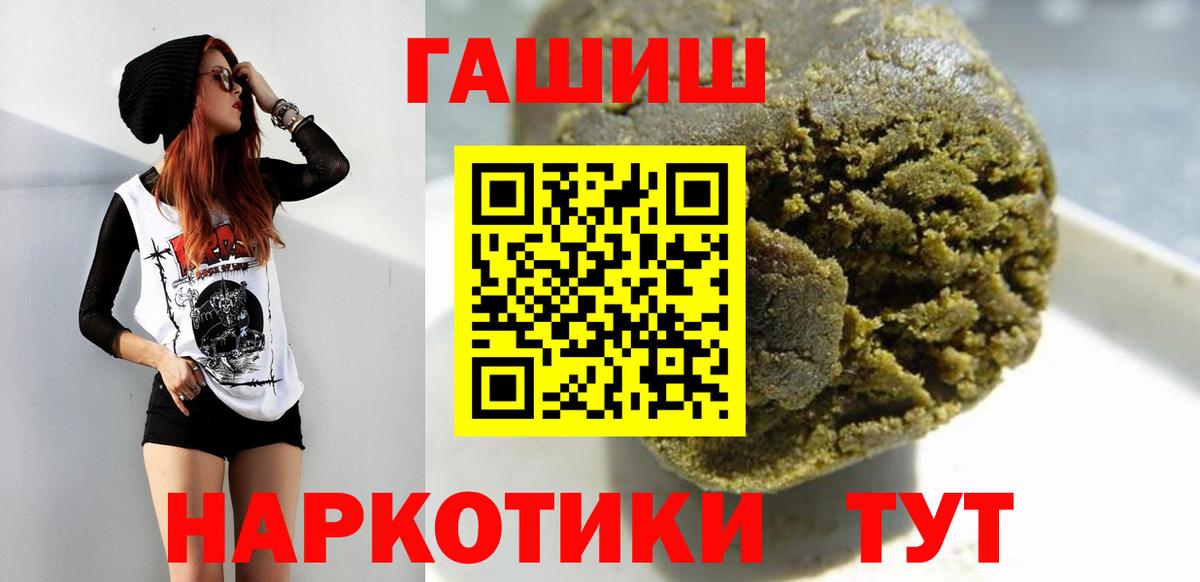 ГАШИШ 40% ТГК Златоуст