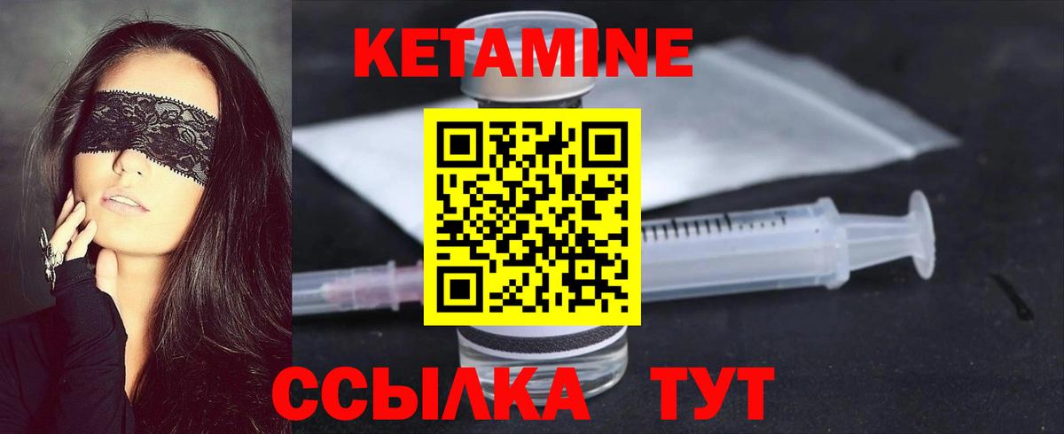 Кетамин VHQ  Вход с VPN  Златоуст 
