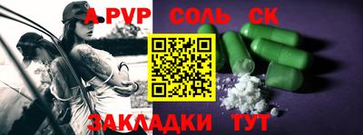 соль курить ск Лесосибирск