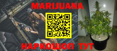 каннабис Ливны