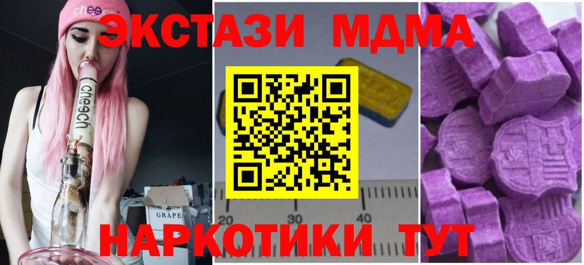 МДМА VHQ  Вход с VPN  Златоуст 