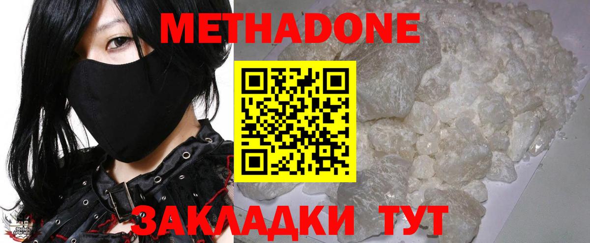 МЕТАДОН мёд  Вход с VPN  Златоуст  Метадон VHQ 
