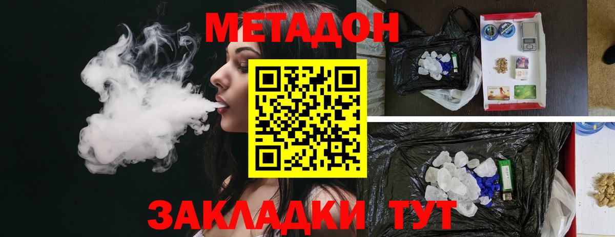 Метадон VHQ Златоуст