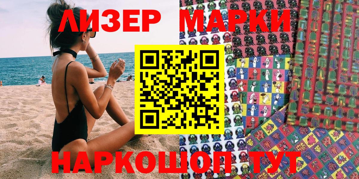 Марки N-bome  Вход с VPN  Марки N-bome 1,5мг  Златоуст  Марки N-bome 1,5мг 