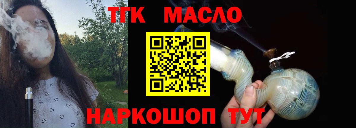 Дистиллят ТГК концентрат Златоуст