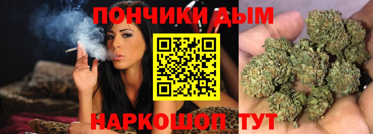 Каннабис конопля  Вход с VPN  Златоуст  Шишки марихуана LSD WEED  Бошки Шишки White Widow  Каннабис индика 