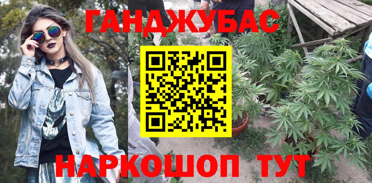 МАРИХУАНА конопля Златоуст